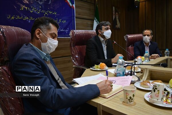 جلسه معاونان پرورشی مناطق 21 گانه شهرستان‌های تهران در شهریار