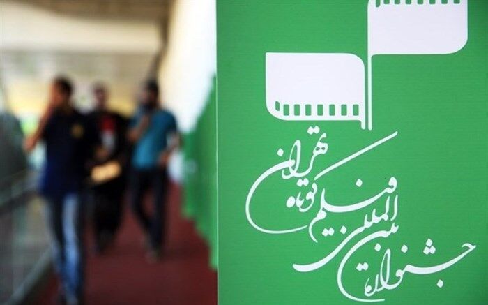 آثار راه یافته به یازدهمین دورهی جوایز آکادمی فیلم کوتاه ایران اعلام شد