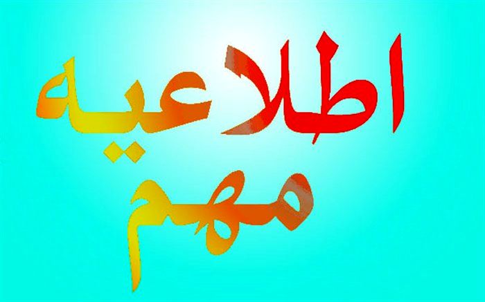 شناسایی یک مورد کرونای انگلیسی در آذربایجان شرقی