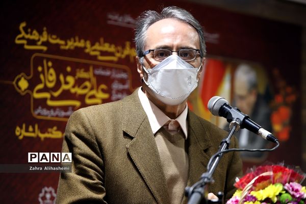 آیین تجلیل از نیم قرن خدمات آموزشی و فرهنگی علی اصغر فانی