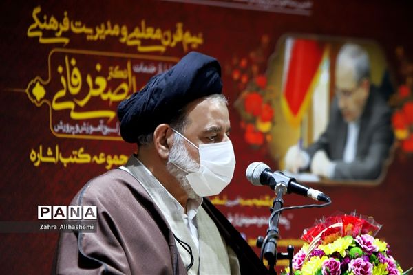 آیین تجلیل از نیم قرن خدمات آموزشی و فرهنگی علی اصغر فانی