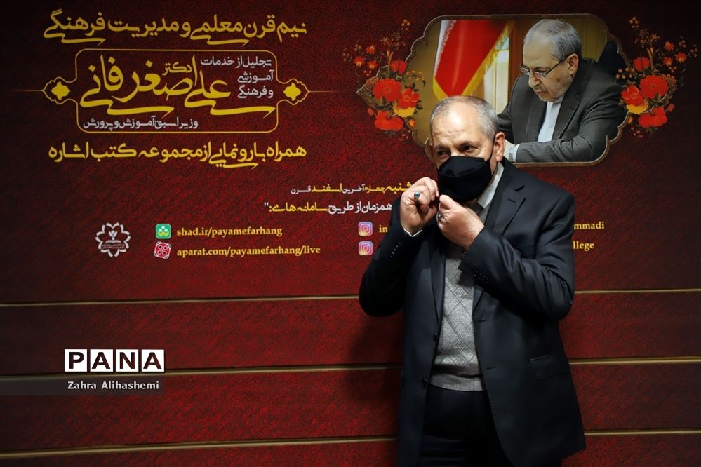 آیین تجلیل از نیم قرن خدمات آموزشی و فرهنگی علی اصغر فانی