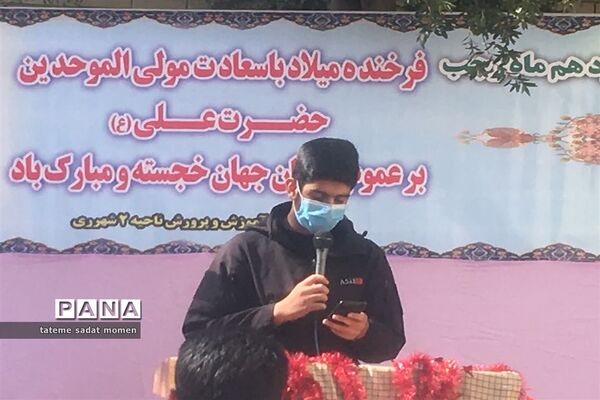 مراسم میلاد امام علی علیه السلام و روز پدر ناحیه دو شهر ری