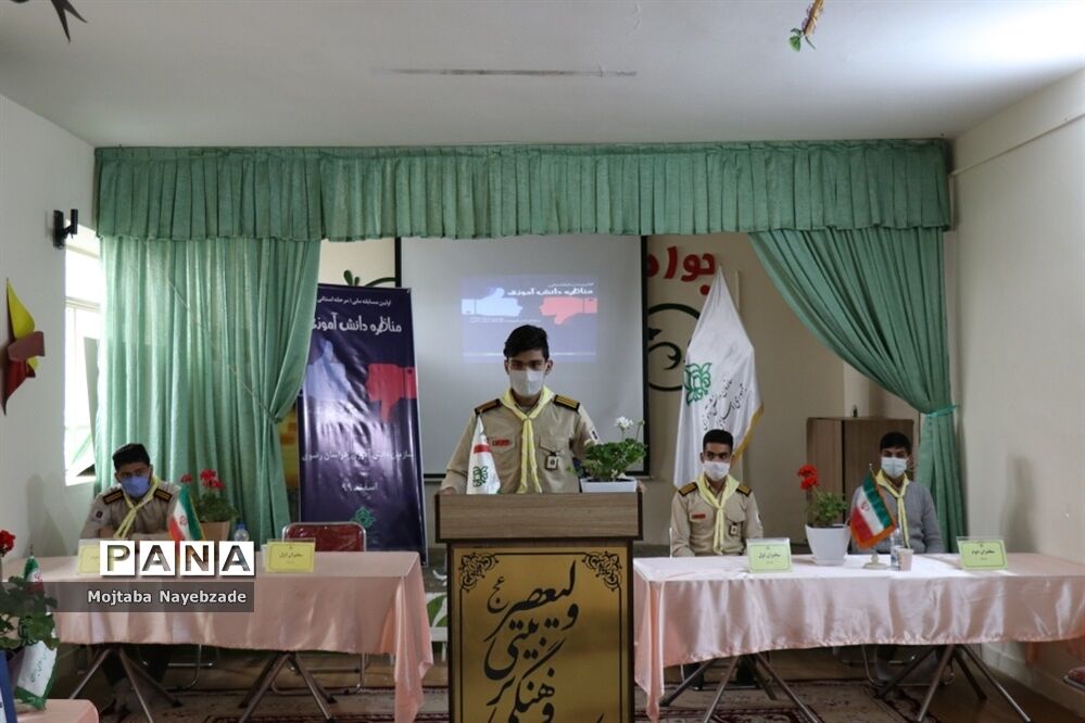 مرحله استانی مناظره ملی پسران در مشهد