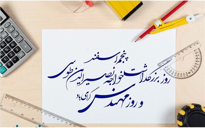 رخشانی‌مهر: مهندسان پیشگامان پیشرفت و سازندگی کشور هستند