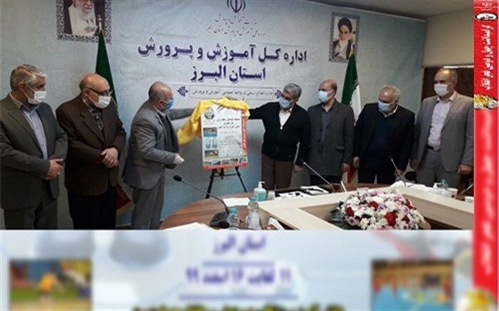 برگزاری مسابقات فوتسال و طناب زنی غیرحضوری دانش‌آموزان از 11 اسفند