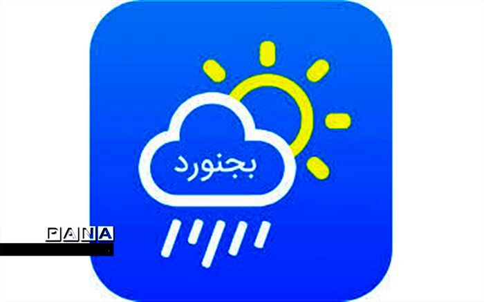 دمای هوا در خراسان شمالی تا ۱۲ درجه کاهش می‌یابد 
