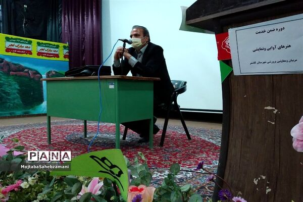 دوره ضمن خدمت هنرهای آوایی و نمایشی در کانون فرهنگی و تربیتی لقمان کاشمر