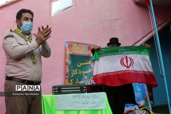 جشن خودکار در دبستان پیشتازان بوشهر