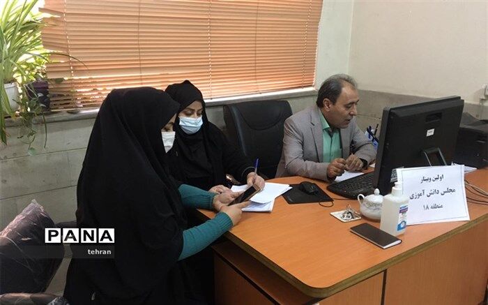 اولین وبینار مجلس دانش آموزی منطقه 18