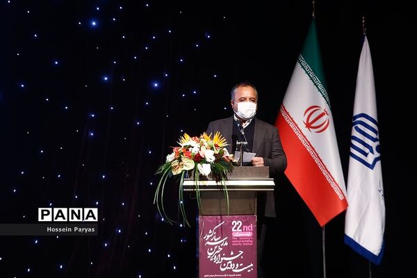 بیست و دومین جشنواره خیرین مدرسه‌ساز کشور