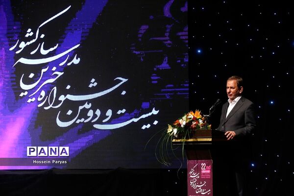 بیست و دومین جشنواره خیرین مدرسه‌ساز کشور