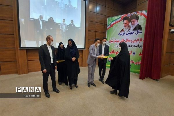 اختتامیه طرح‌های کارشناسی آموزش ابتدایی آموزش و پرورش ناحیه یک بهارستان