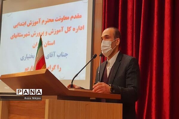 اختتامیه طرح‌های کارشناسی آموزش ابتدایی آموزش و پرورش ناحیه یک بهارستان