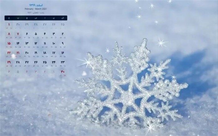 چه زمانی آغاز قرن پانزدهم است؟