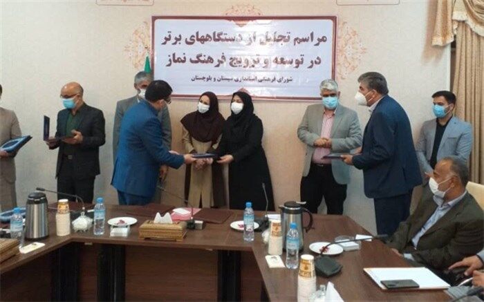 بیمه سلامت سیستان و بلوچستان دستگاه شایسته تقدیر ویژه در ترویج فرهنگ نماز شد