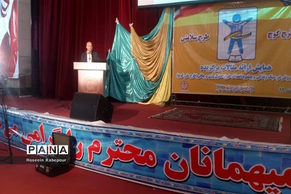 منطقه 16 تهران میزبان همایش استانی طرح کوچ