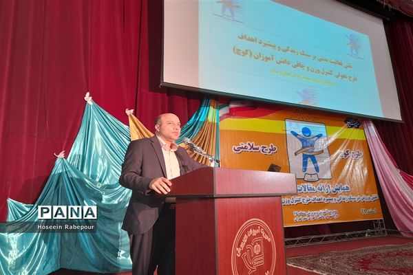 منطقه 16 تهران میزبان همایش استانی طرح کوچ