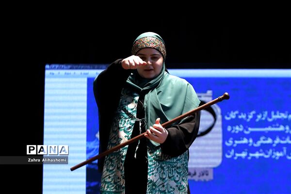 مراسم تجلیل از سی و هشتمین دوره مسابقات فرهنگی و هنری دانش‌آموزان شهر تهران