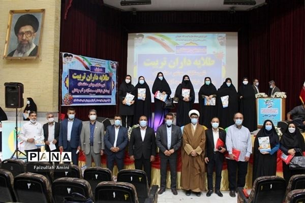 همایش قطبی طلایه داران تربیت