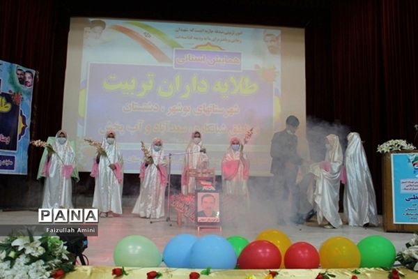 همایش قطبی طلایه داران تربیت