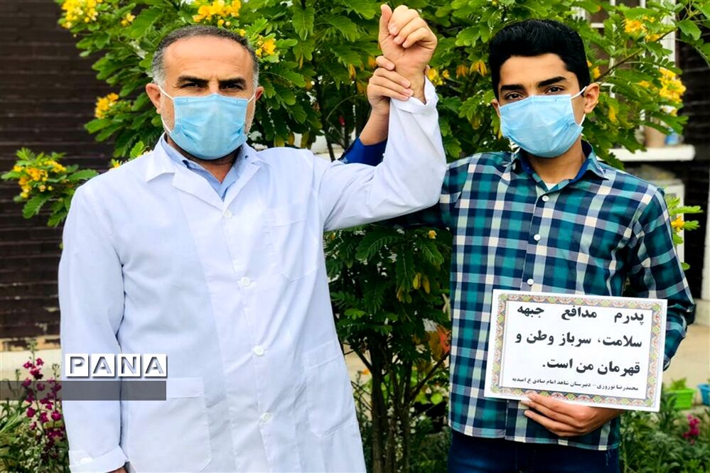 بزرگداشت مقام پدر توسط سازمان دانش آموزی شهرستان امیدیه