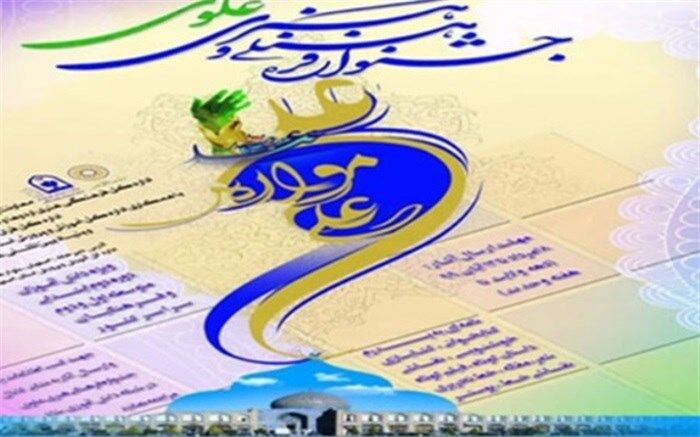 کسب 2 رتبه کشوری در جشنواره علوی توسط فرهنگیان آموزش و پرورش  پیشوا