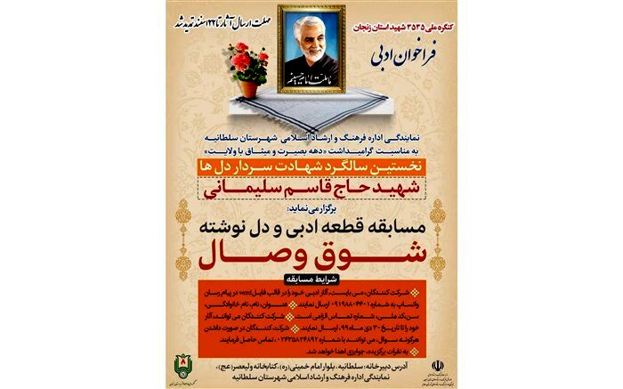فراخوان ادبی شوق وصال