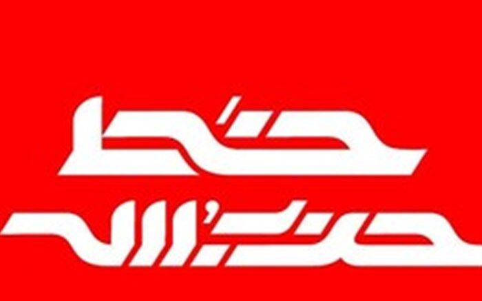 شماره جدید خط حزب‌الله منتشر شد