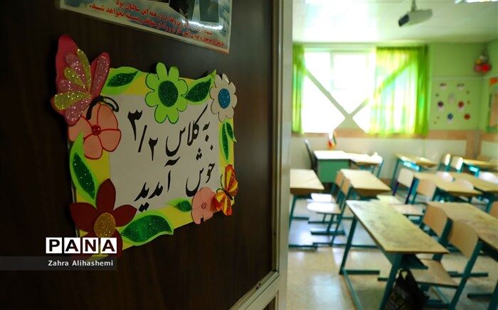 چگونگی تعیین شعاع دسترسی مدارس و مراکز آموزشی و پرورشی غیردولتی