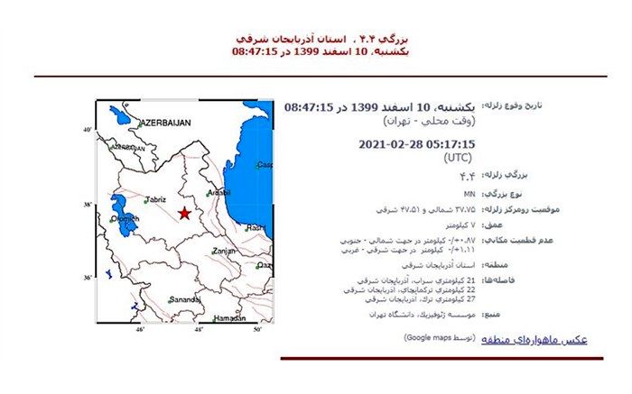 زلزله در سراب