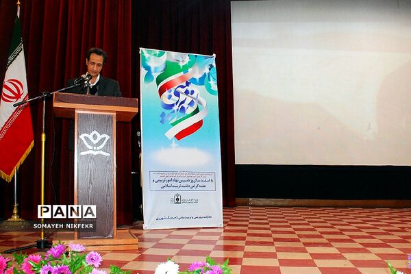 تقدیر از مربیان و معاونان پرورشی  مقطع ابتدایی آموزش و پرورش ناحیه یک ری