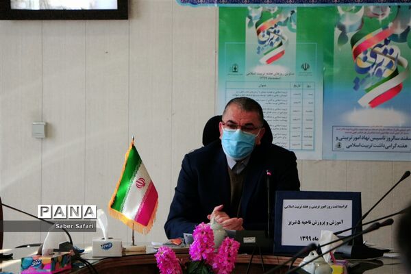 گرامیداشت روز امور تربیتی و هفته تربیت اسلامی آموزش و پرورش ناحیه ۵ تبریز