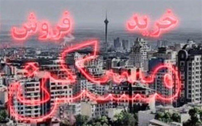 بازار آپارتمان‌های کمتر از میانگین قیمتی پایتخت