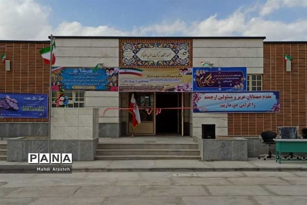 افتتاح آموزشگاه 6 کلاسه روستای طاغان شهرستان مرزی درمیان