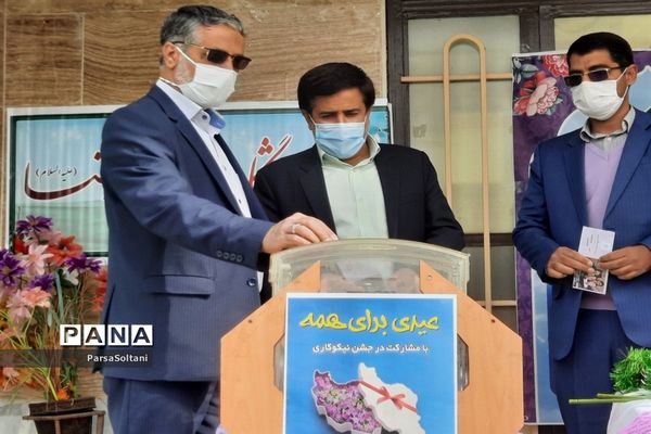 برگزاری جشن نیکوکاری در آموزشگاه شاهد امام رضا (ع)