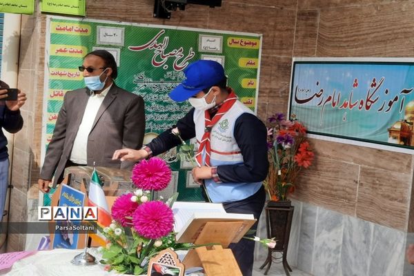 برگزاری جشن نیکوکاری در آموزشگاه شاهد امام رضا (ع)