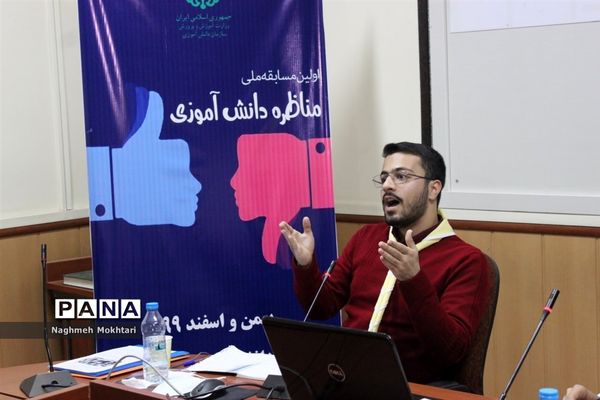 مرحله نیمه نهایی مسابقات مناظره دانش‌آموزی در شهرستان‌های تهران