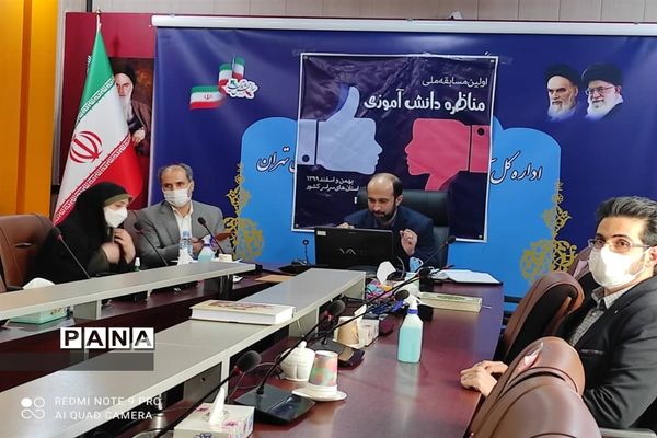 مرحله نیمه نهایی مسابقات مناظره دانش‌آموزی در شهرستان‌های تهران