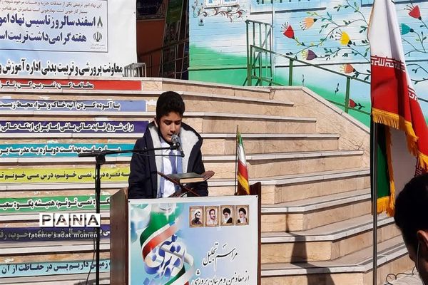 مراسم تجلیل از معاونان و مربیان و پرورشی ناحیه دو شهر ری