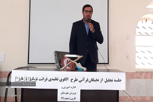 تجلیل از نخبگان قرآنی شهرستان کارون