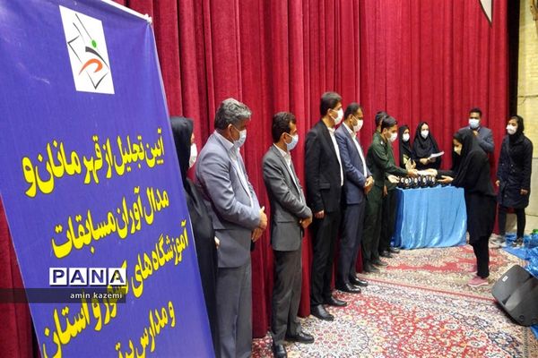 آیین تجلیل از قهرمانان و مدال آوران مسابقات ورزشی آموزشگاه‌های کشور در داراب