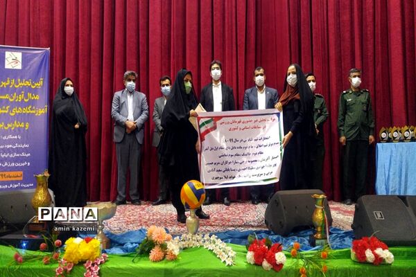 آیین تجلیل از قهرمانان و مدال آوران مسابقات ورزشی آموزشگاه‌های کشور در داراب