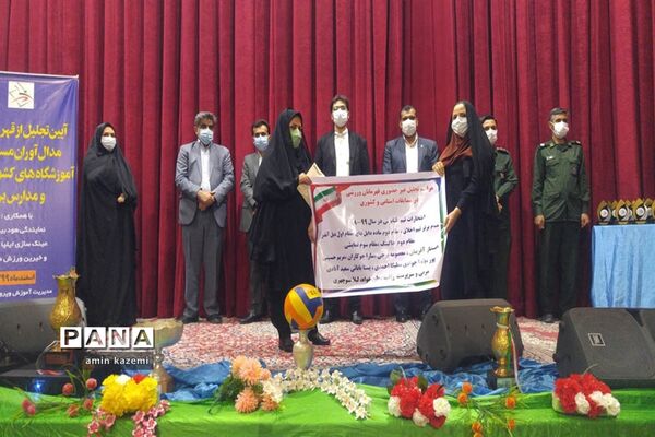 آیین تجلیل از قهرمانان و مدال آوران مسابقات ورزشی آموزشگاه‌های کشور در داراب