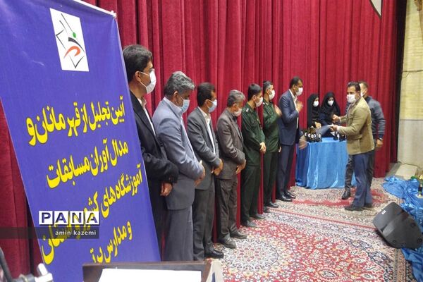 آیین تجلیل از قهرمانان و مدال آوران مسابقات ورزشی آموزشگاه‌های کشور در داراب
