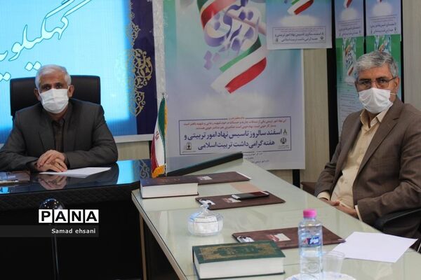 آیین گرامیداشت هفته تربیت اسلامی و سالروز تأسیس نهاد امور تربیتی در کهگیلویه و بویراحمد