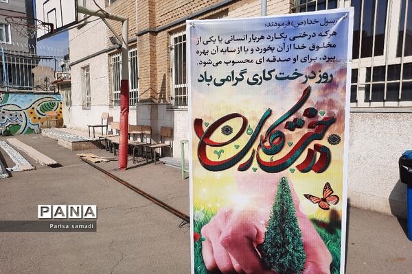 آیین اختتامیه طرح یاریگران زندگی در منطقه ۱۳