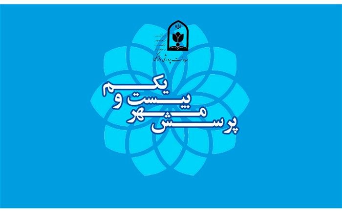 درخشش دانش آموزان ناحیه 2 شهرستان شهرکرد در مسابقات پرسش مهر