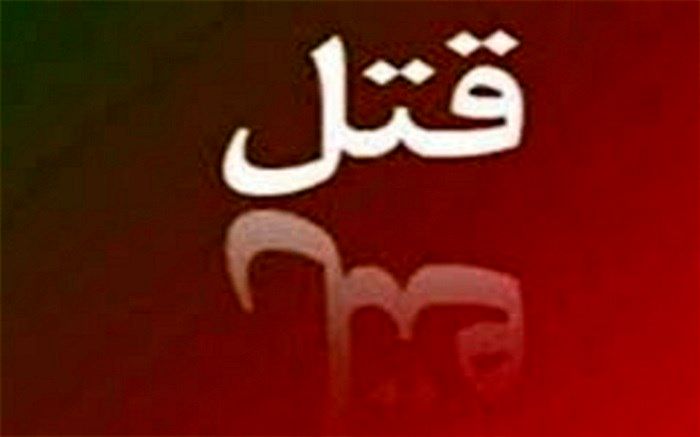 قتلی که مادر و پسر به گردن یکدیگر می‌انداختند