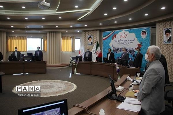 همایش ملی آموزش در دوران کرونا در شیراز